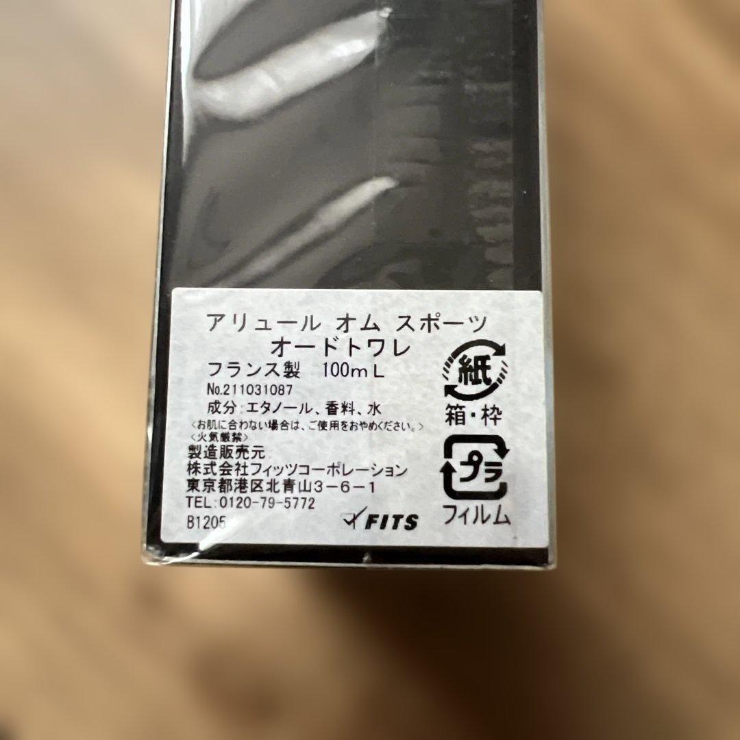 新品 シャネル アリュール オム スポーツ オードゥ トワレット 100ml