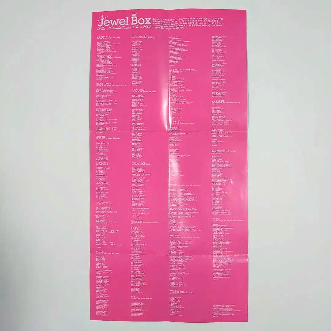 M*様 松田聖子Concert Tour 2002 Jewel Box 神田沙也