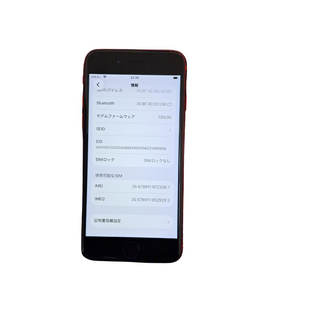 【極美品】iPhone SE2 64GB simフリー本体