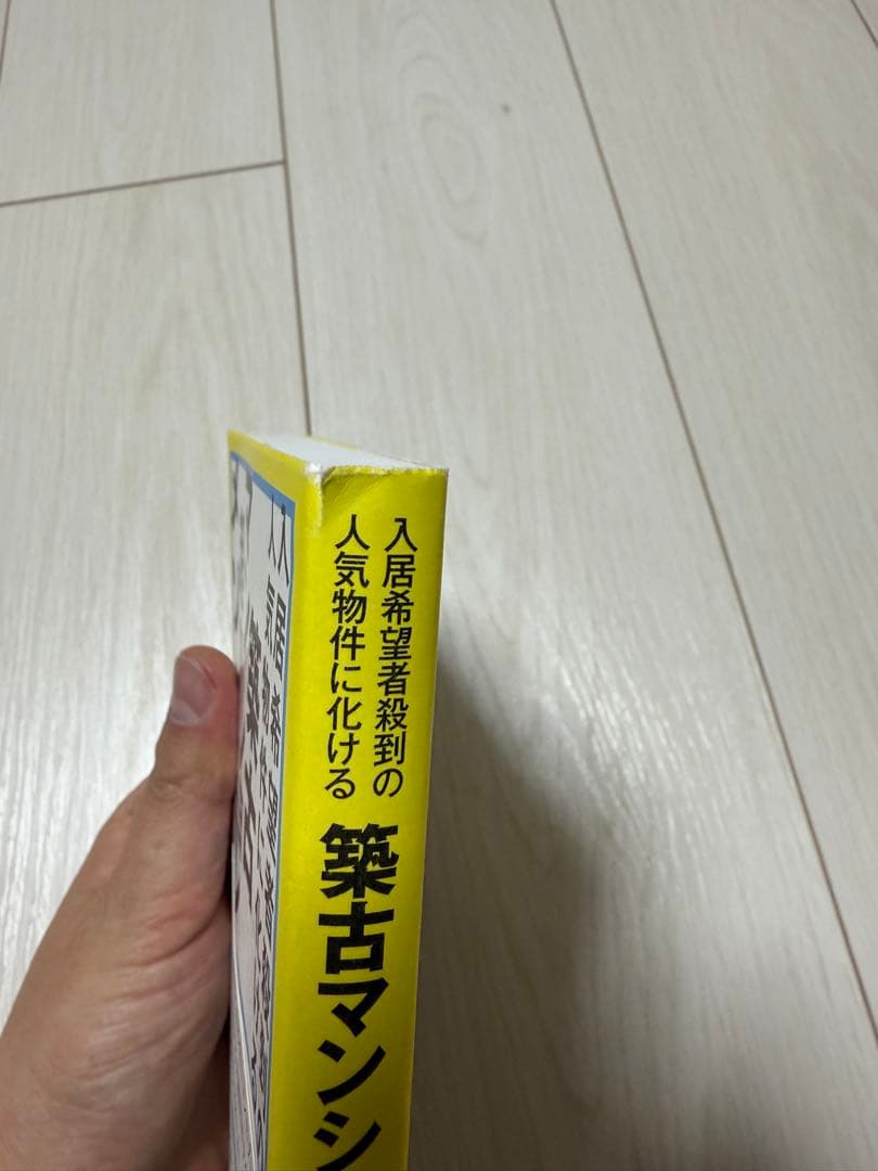 不動産投資に関する本セット