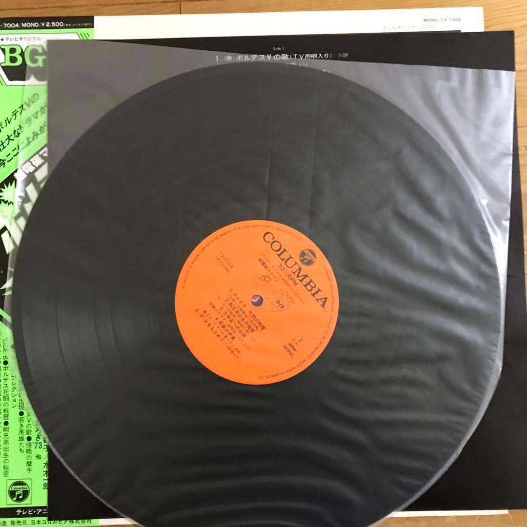 超電磁マシーン ボルテスV(L Pレコード盤)