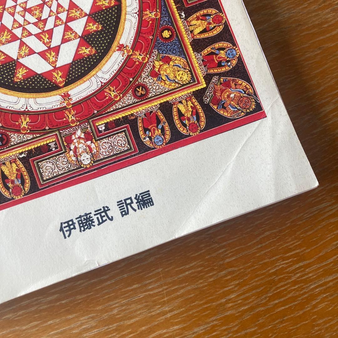 図説　シヴァ・サンヒター　YAJ版