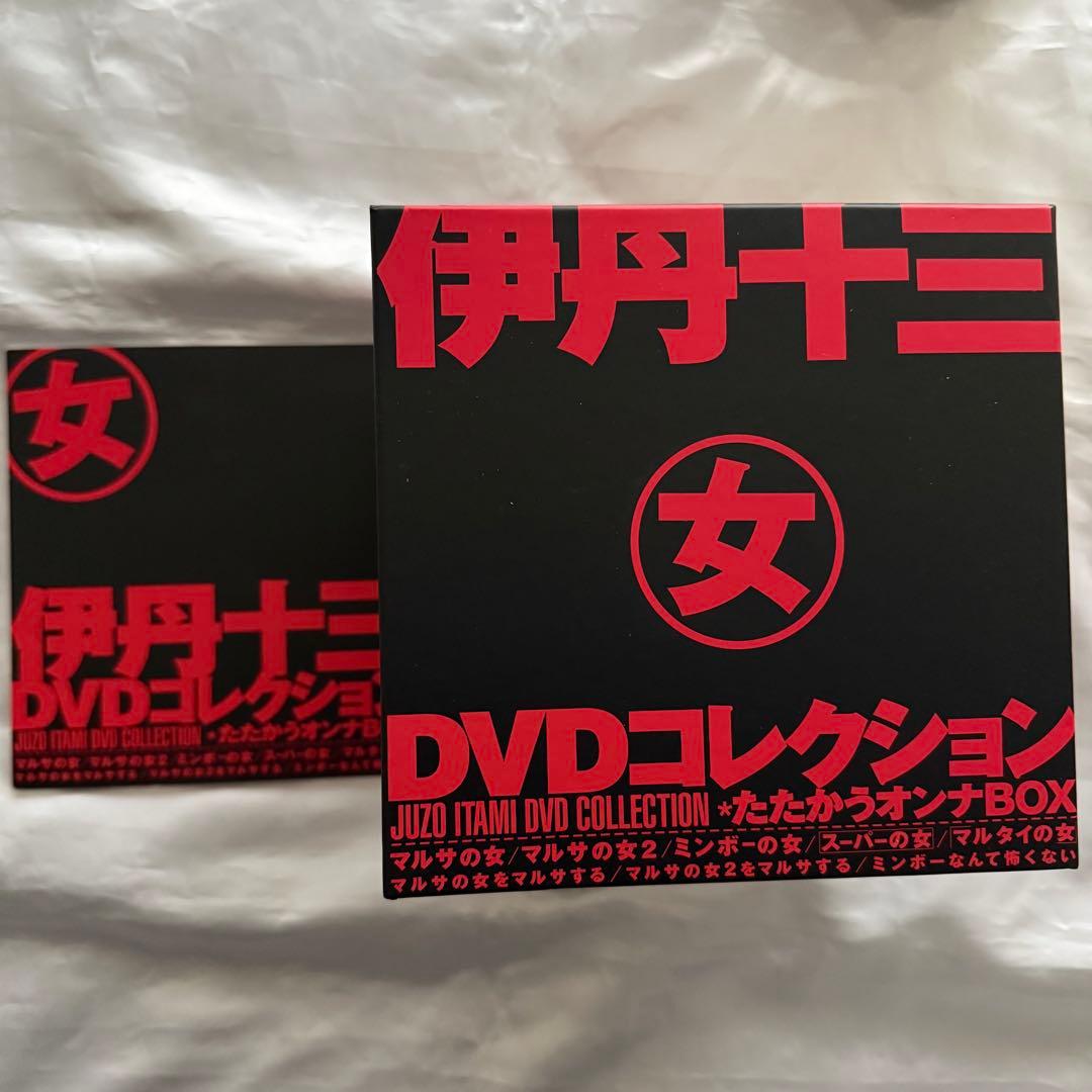 限定品『伊丹十三DVDコレクション　たたかうオンナBOX』中古