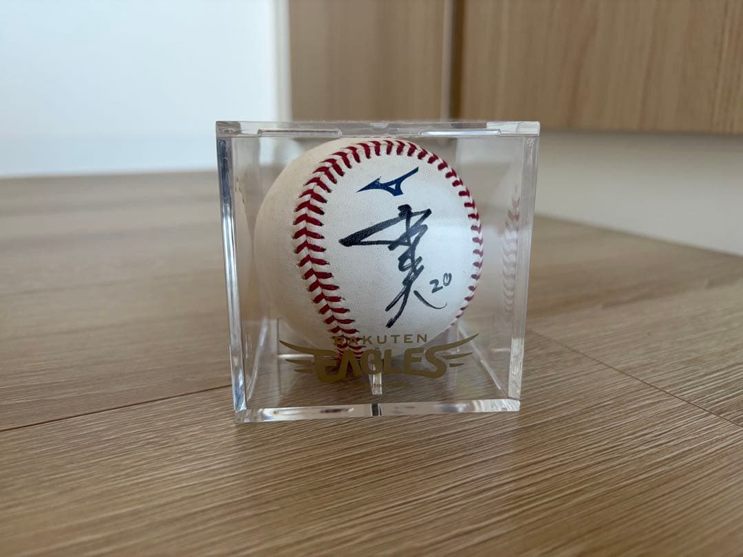 安樂智大選手　サイン入りボール