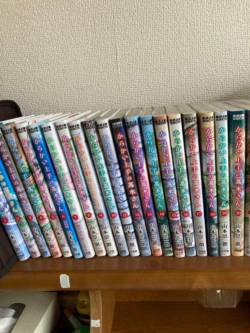 からかい上手の高木さん　1から20 全巻