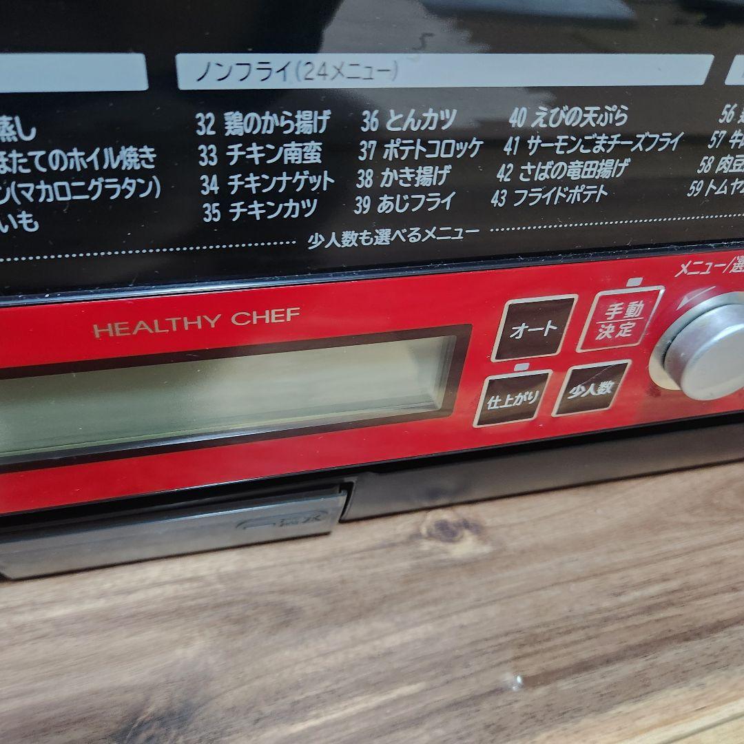 日立加熱水蒸気オーブンレンジ ヘルシーシェフMRO-RV100HITACHI