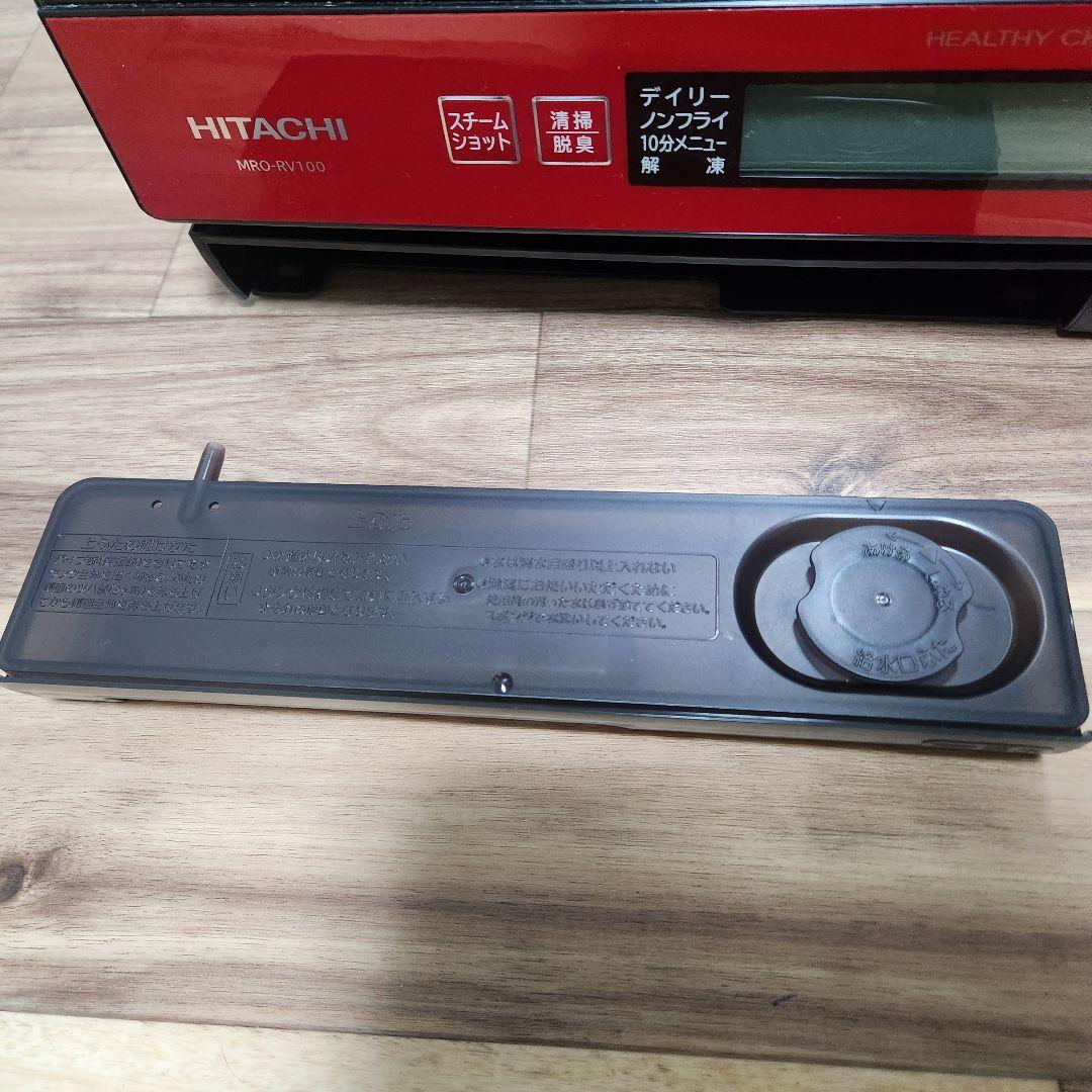 日立加熱水蒸気オーブンレンジ ヘルシーシェフMRO-RV100HITACHI