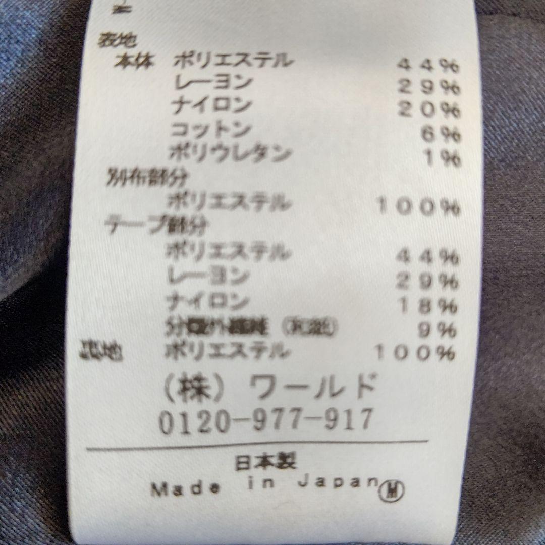 新品 UNTITLED スカートスーツ M ネイビー