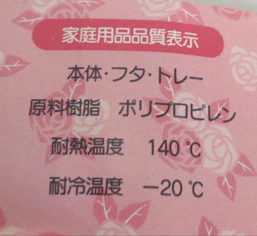 ハローキティ 食品保存容器 7個セット
