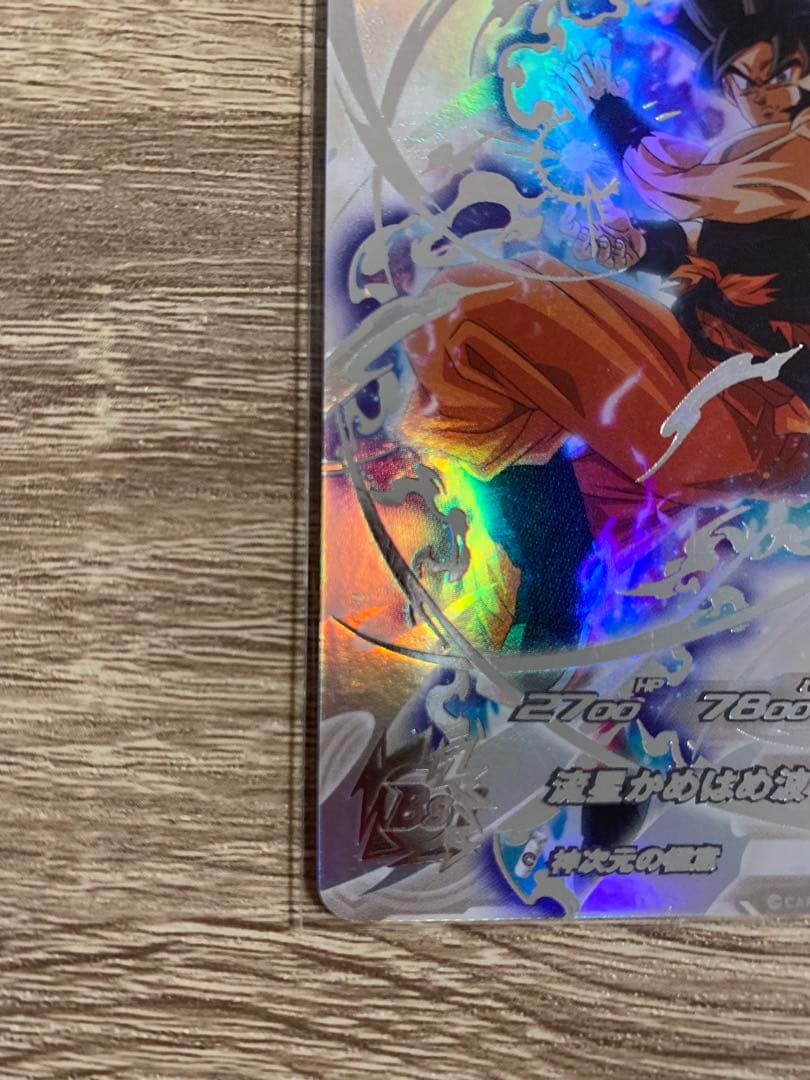 新品未使用★スーパードラゴンボールヒーローズ★孫悟空（BM7-SEC LC）