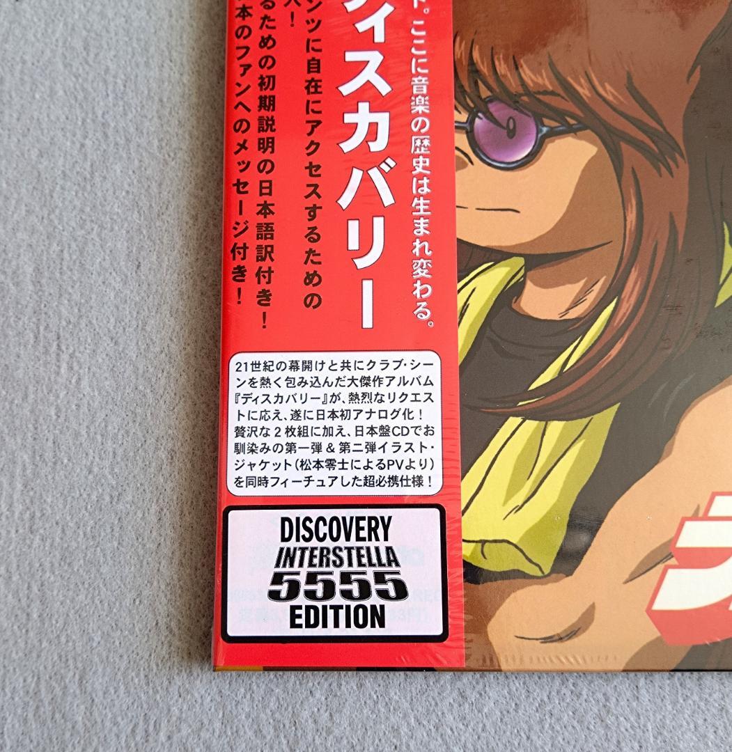 洋楽 Daft Punk Discovery: Interstella 5555 LP