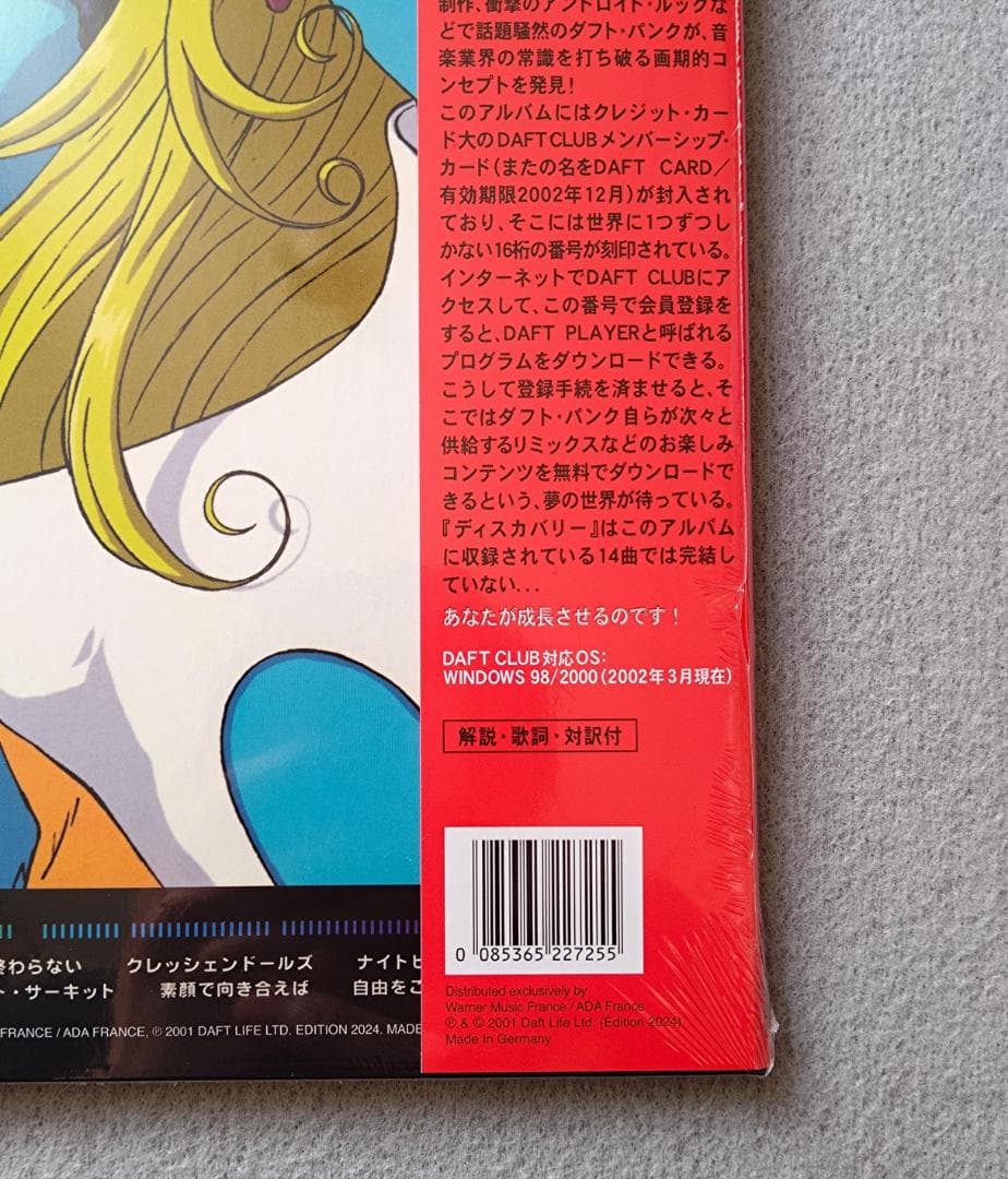 洋楽 Daft Punk Discovery: Interstella 5555 LP