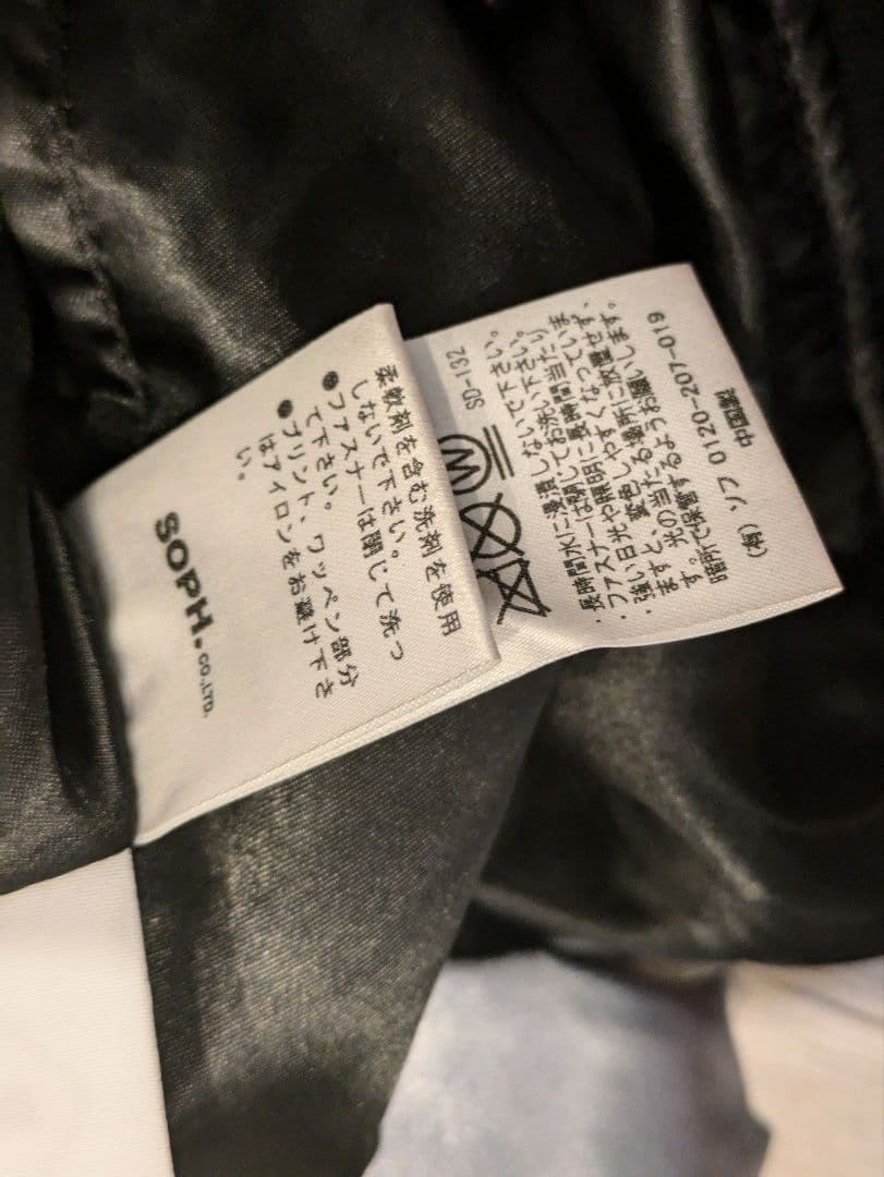 SOPH × F.C.R.B リバーシブル ジャケット サイズ L