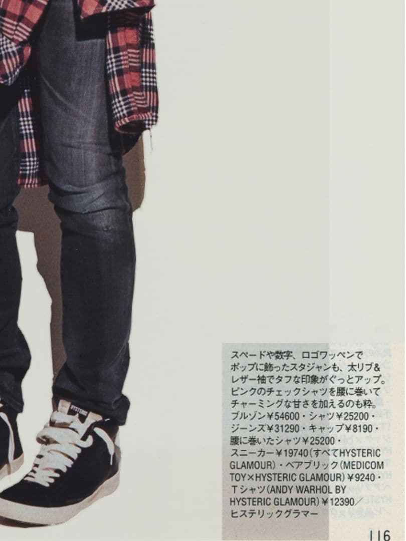 ヒステリックグラマー☆スタジャン☆希少☆HYSTERIC GLAMOUR☆