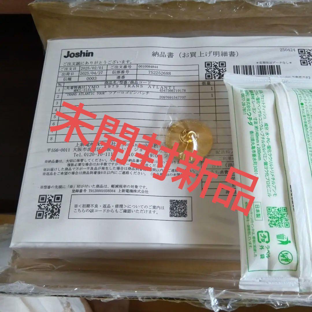 YMO1979BOX　未開封新品ファーストプレス値下再々値下