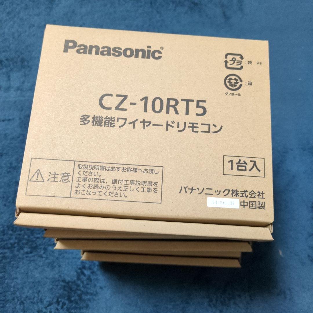 Panasonic CZ-10RT5 多機能ワイヤードリモコン (6セット)
