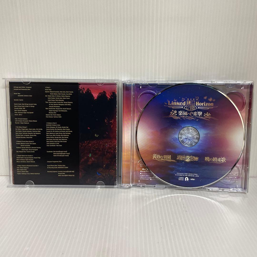 リヴァイ盤Linked Horizon / 楽園への進撃 〈初回盤ブルーレイ付〉