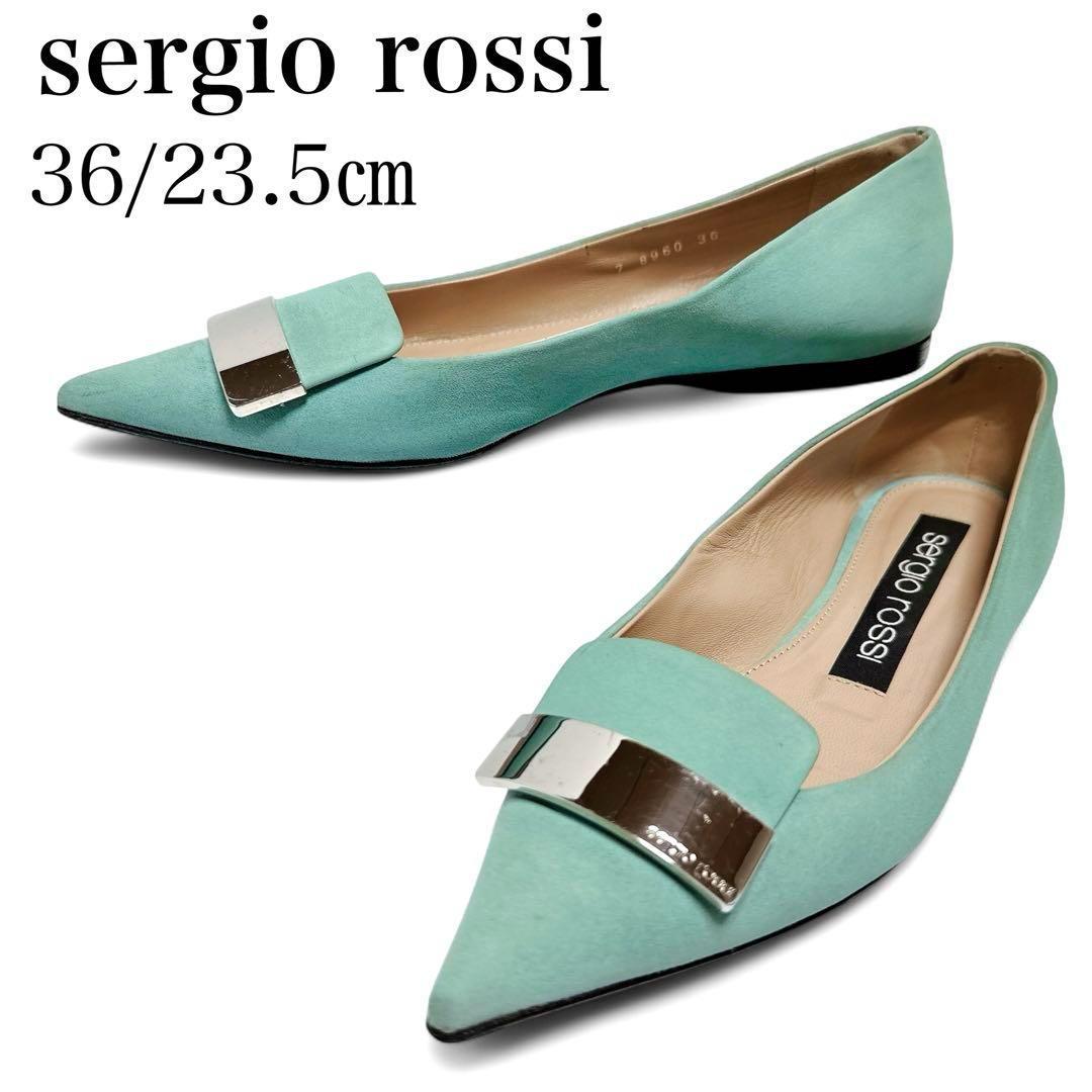 美品✨セルジオロッシ 36/約23.5㎝ sr1 ポインテッド フラット 水色