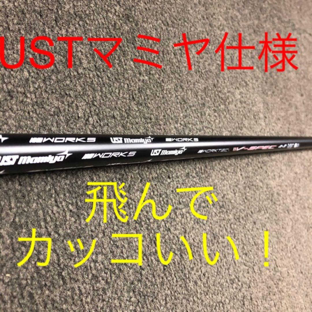 適合高反発&1番FWの激飛びロング2オン兵器! マミヤ仕様ハイパーブレードFW