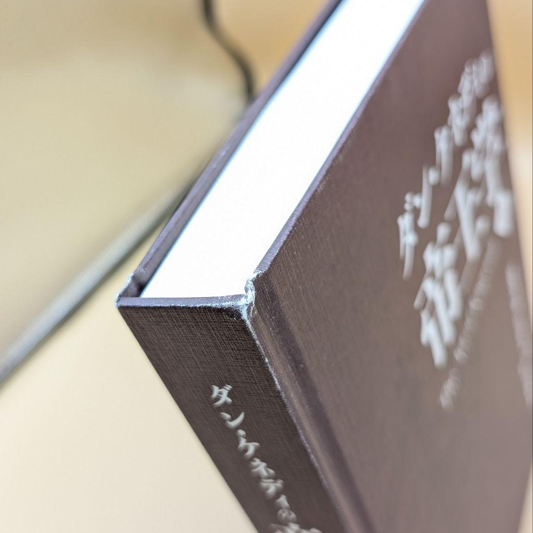 ダン・ケネディの帝王学 上巻 The Art of Kingcraft