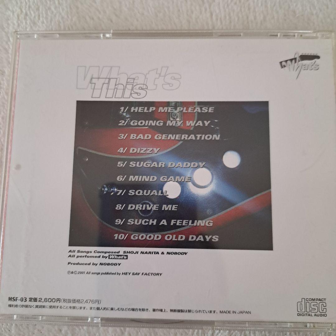 成田昭次 What's This CD