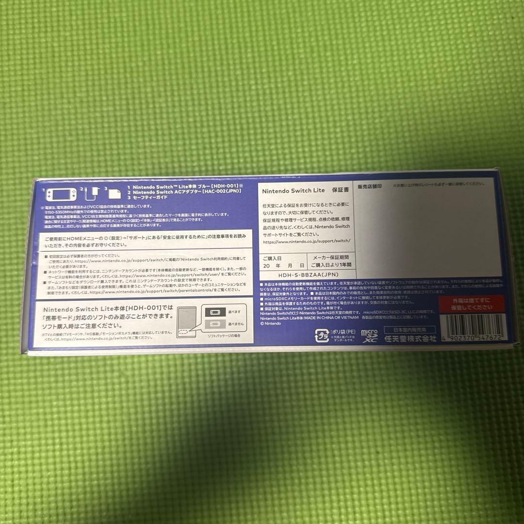 【新品未使用、未開封】Nintendo Switch Lite ブルー