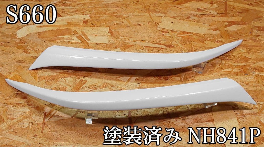 G.翡翠 S660 JW5 アイライン NH841P塗装済み