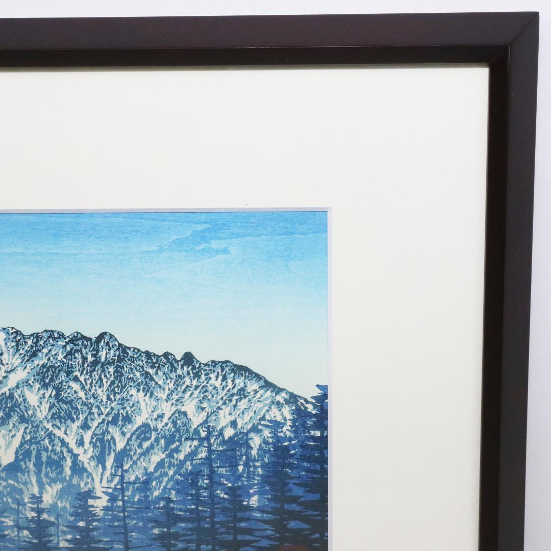 岩田克郎 「春待つ山 穂高 」 木版画 額装 63/270 シール有