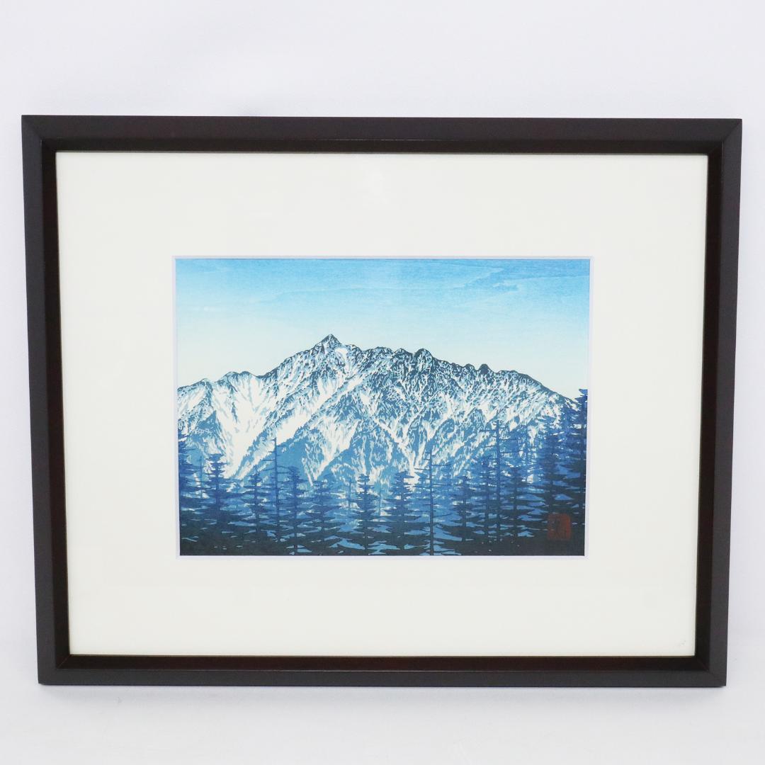 岩田克郎 「春待つ山 穂高 」 木版画 額装 63/270 シール有