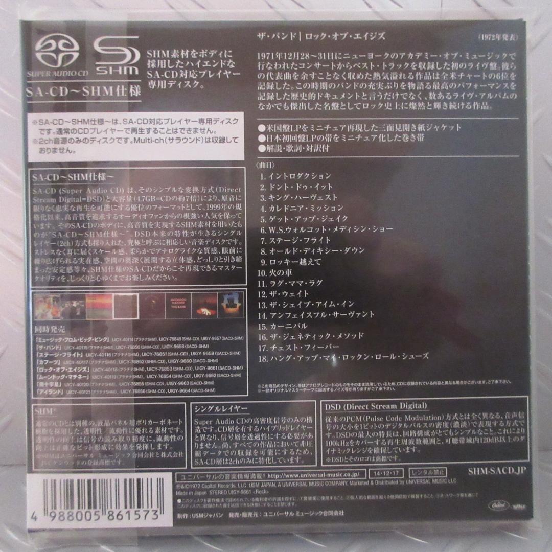 ★SACD◇ザ・バンド / ロック・オブ・エイジズ★THE BAND