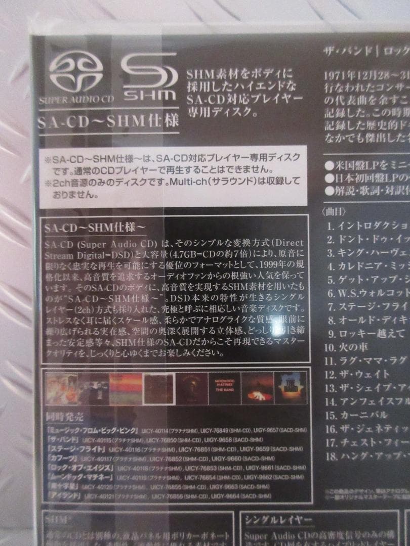 ★SACD◇ザ・バンド / ロック・オブ・エイジズ★THE BAND