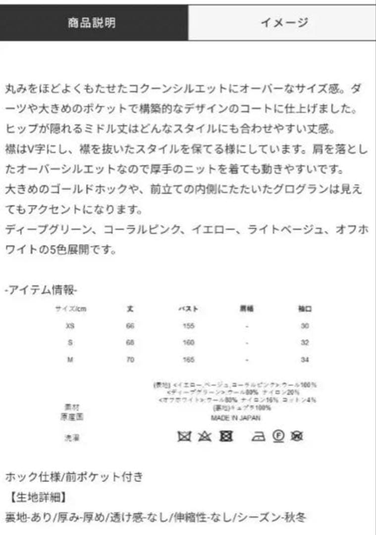 専用⭐︎i.exja.swx様 未使用級⭐︎seventen⭐︎ コクーンコート