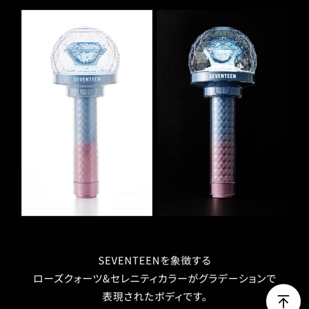 SEVENTEEN ペンライト 10周年 Ver. 3
