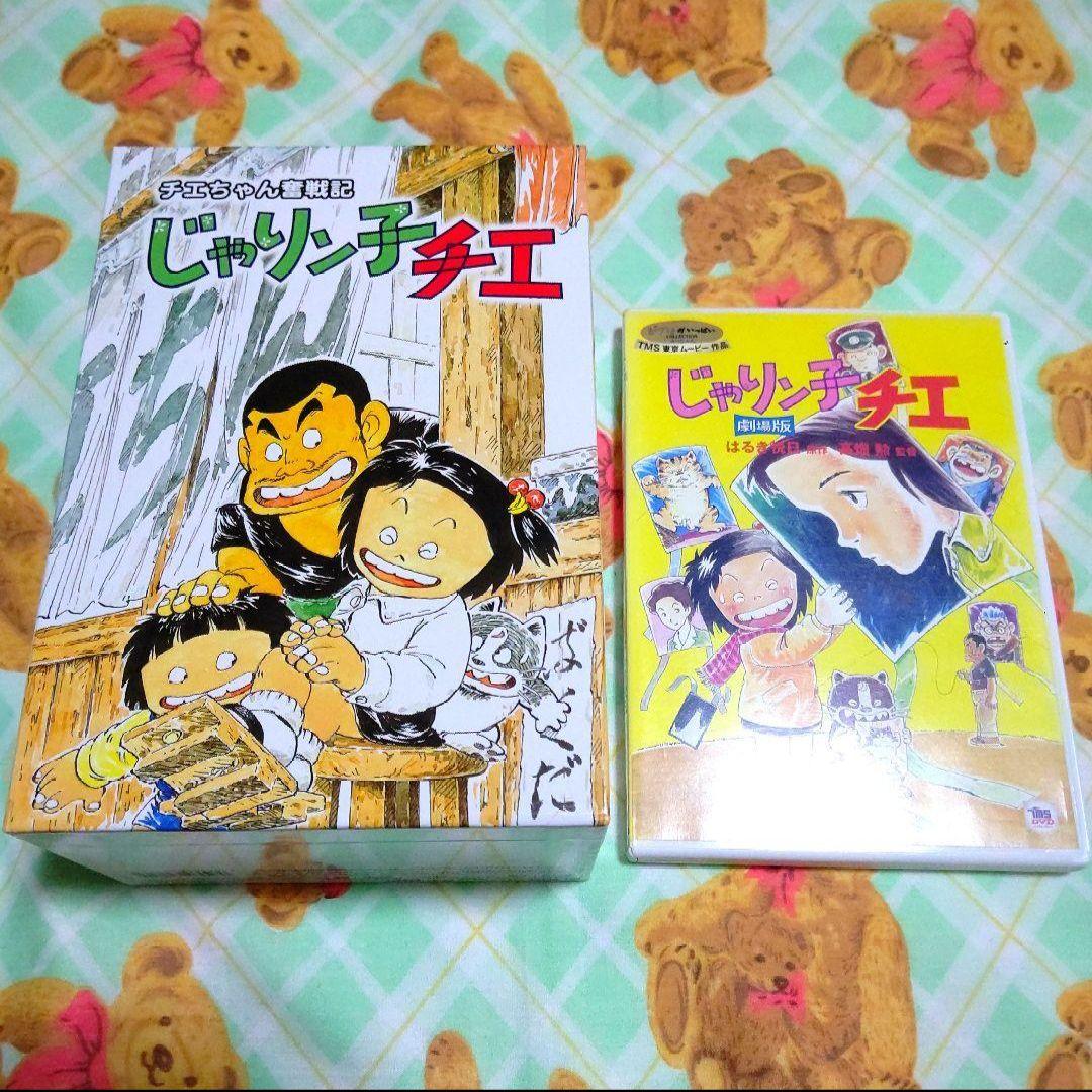 じゃりン子チエ DVD-BOX 全6巻 劇場版 DVD