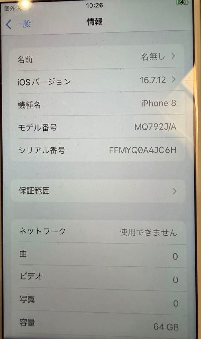 Apple iPhone 8 ホワイト ケース付き