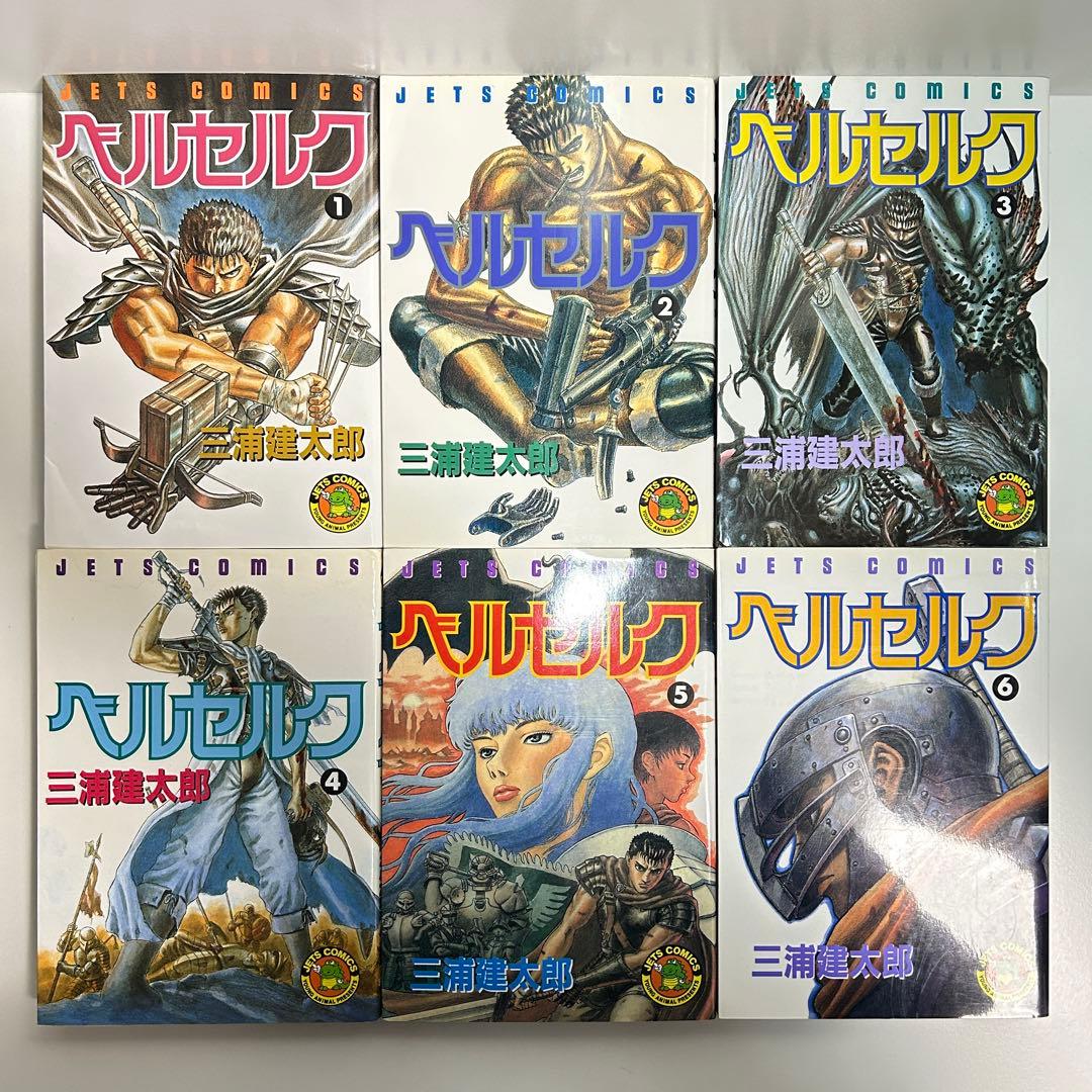 ベルセルク 1〜43巻　全巻セット　まとめ売り　漫画　マンガ　全巻