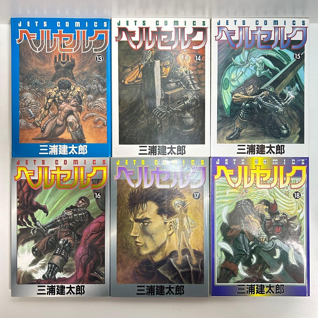 ベルセルク 1〜43巻　全巻セット　まとめ売り　漫画　マンガ　全巻