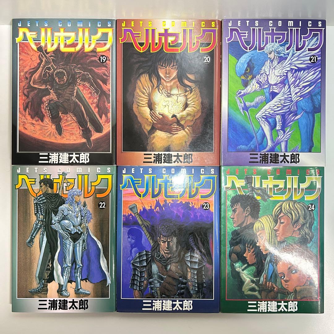 ベルセルク 1〜43巻　全巻セット　まとめ売り　漫画　マンガ　全巻
