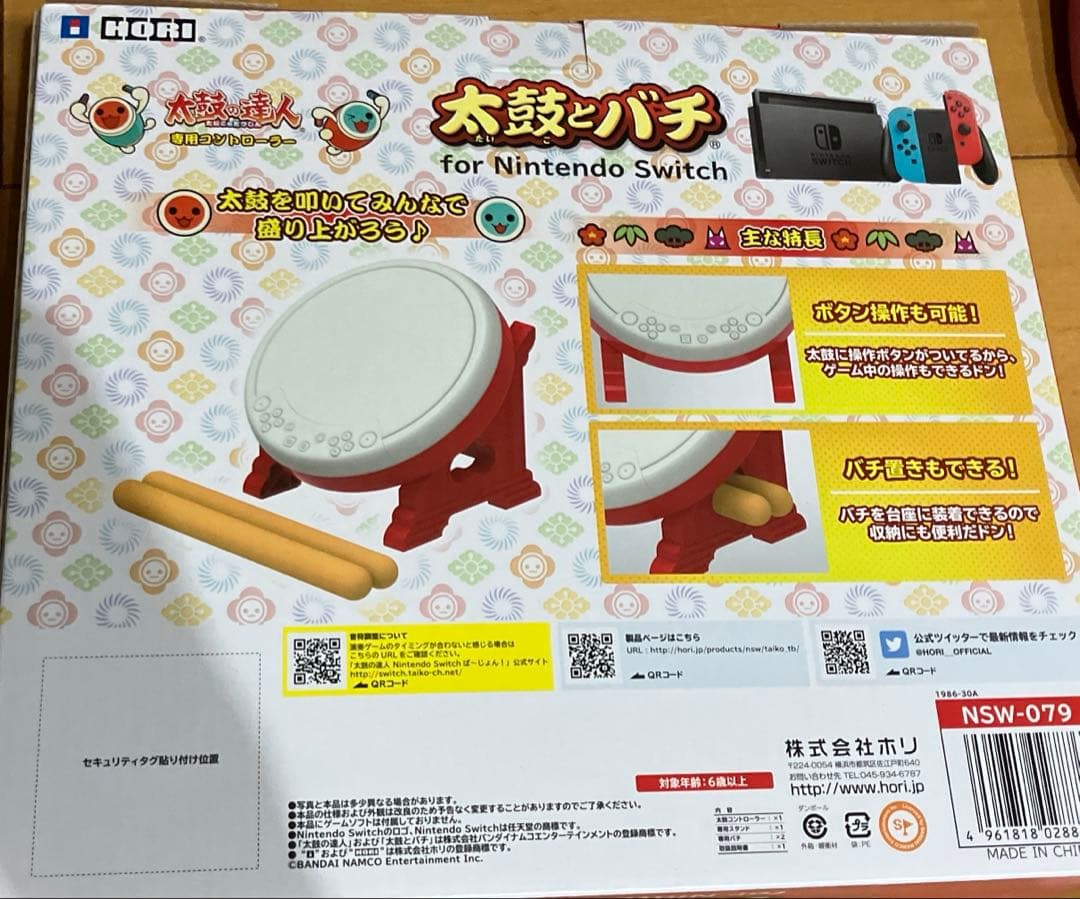 SW 太鼓の達人専用コントローラー＆ソフトセット