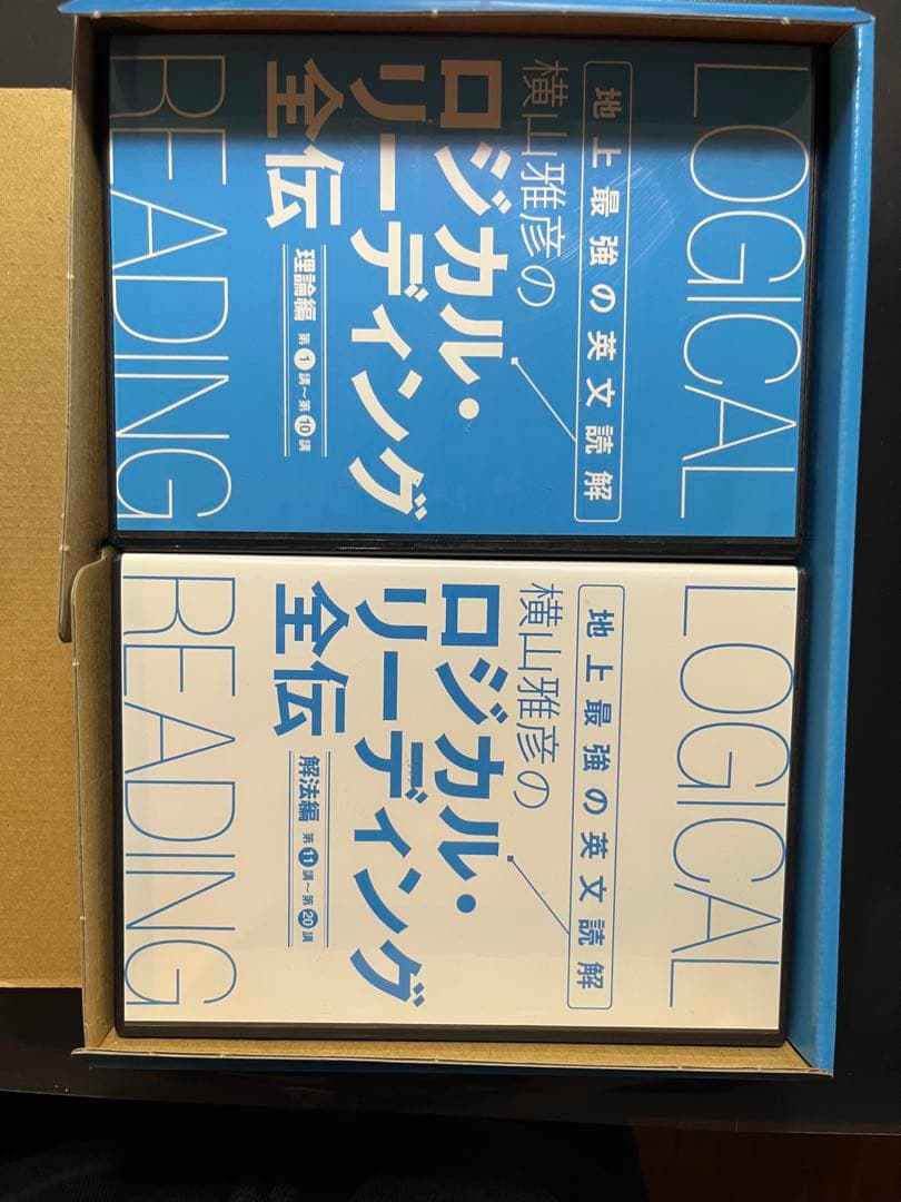 【希少品】横山雅彦のロジカルリーディング全伝　DVD
