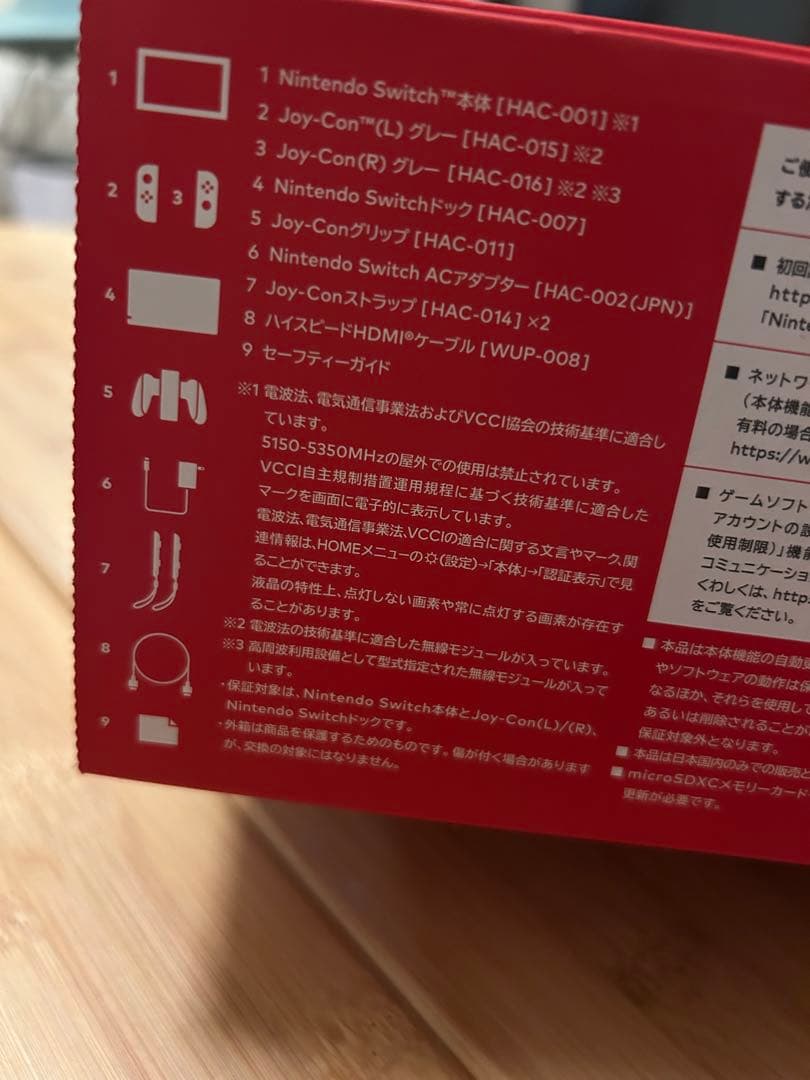 Nintendo Switch 本体 ブラック 初期化済 付属品あり