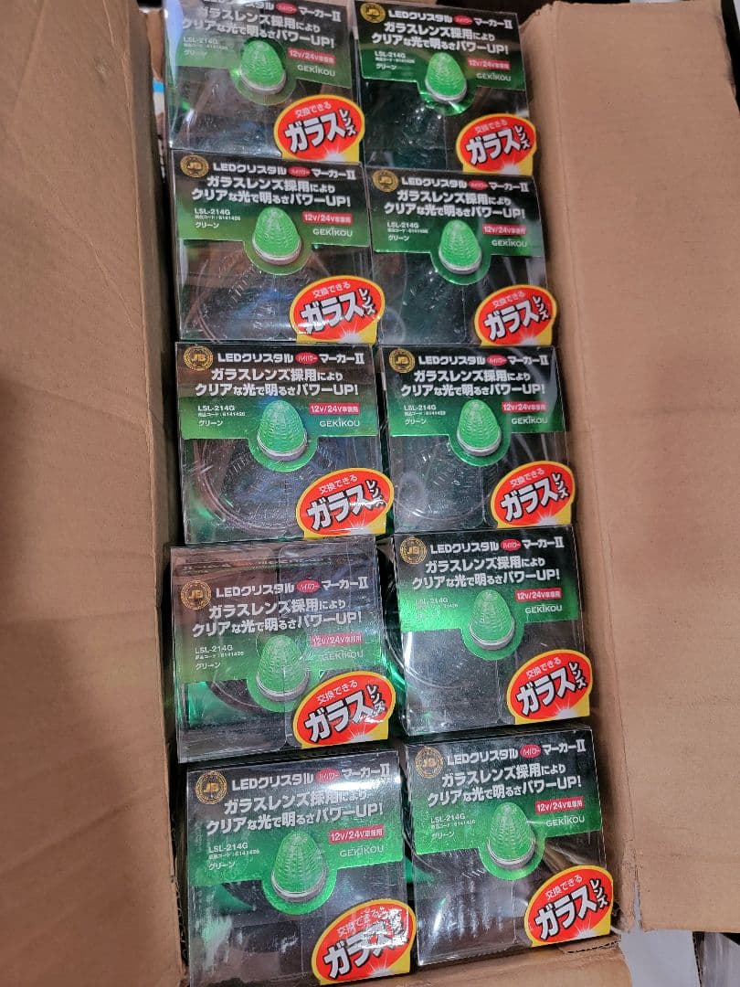 トラック　LEDクリスタルハイパワーマーカー2 激光2