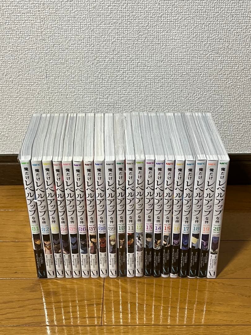美品　俺だけレベルアップな件　全巻セット 1-20巻　新品有り　帯付き多数