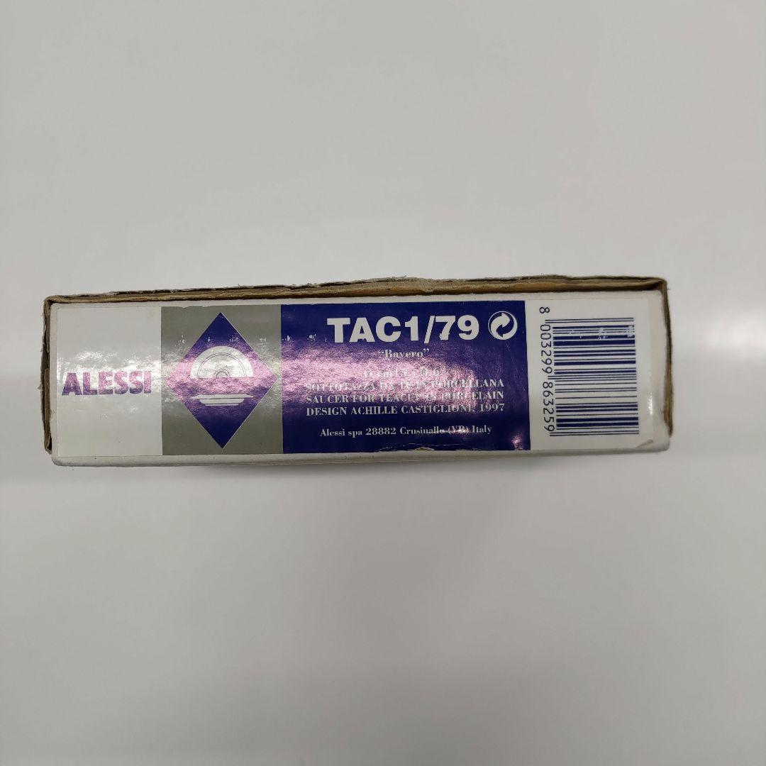 Alessi AC10SET BAVERO ティーカップ ポット 皿トレーセット