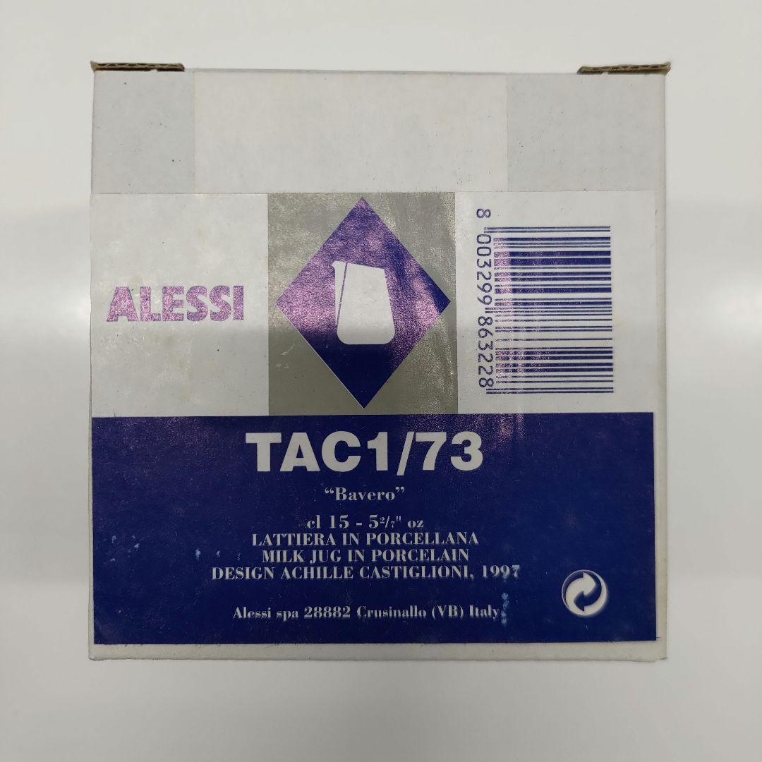 Alessi AC10SET BAVERO ティーカップ ポット 皿トレーセット
