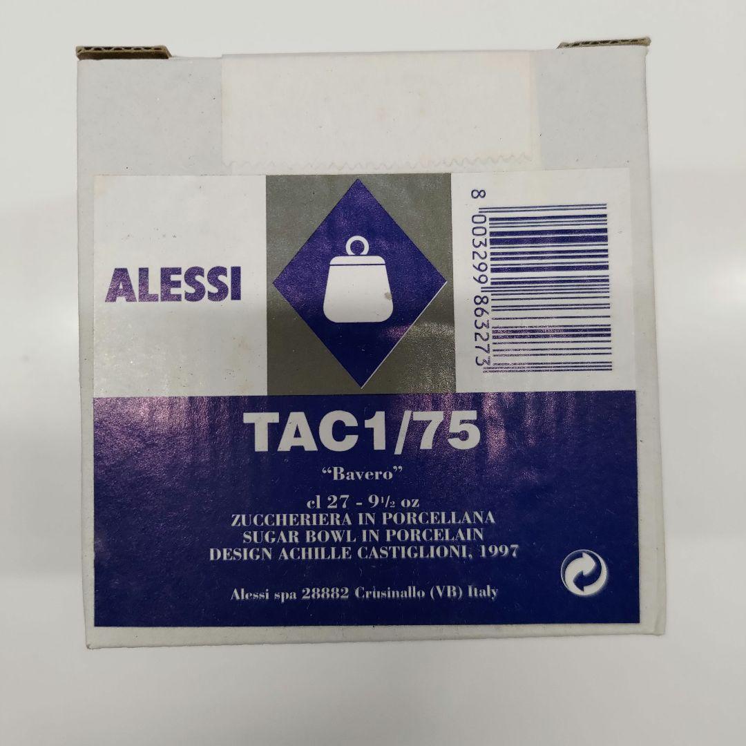 Alessi AC10SET BAVERO ティーカップ ポット 皿トレーセット