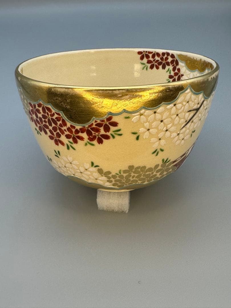 茶道具　茶碗　通次嵩山　醍醐桜