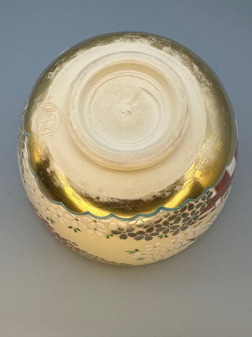 茶道具　茶碗　通次嵩山　醍醐桜