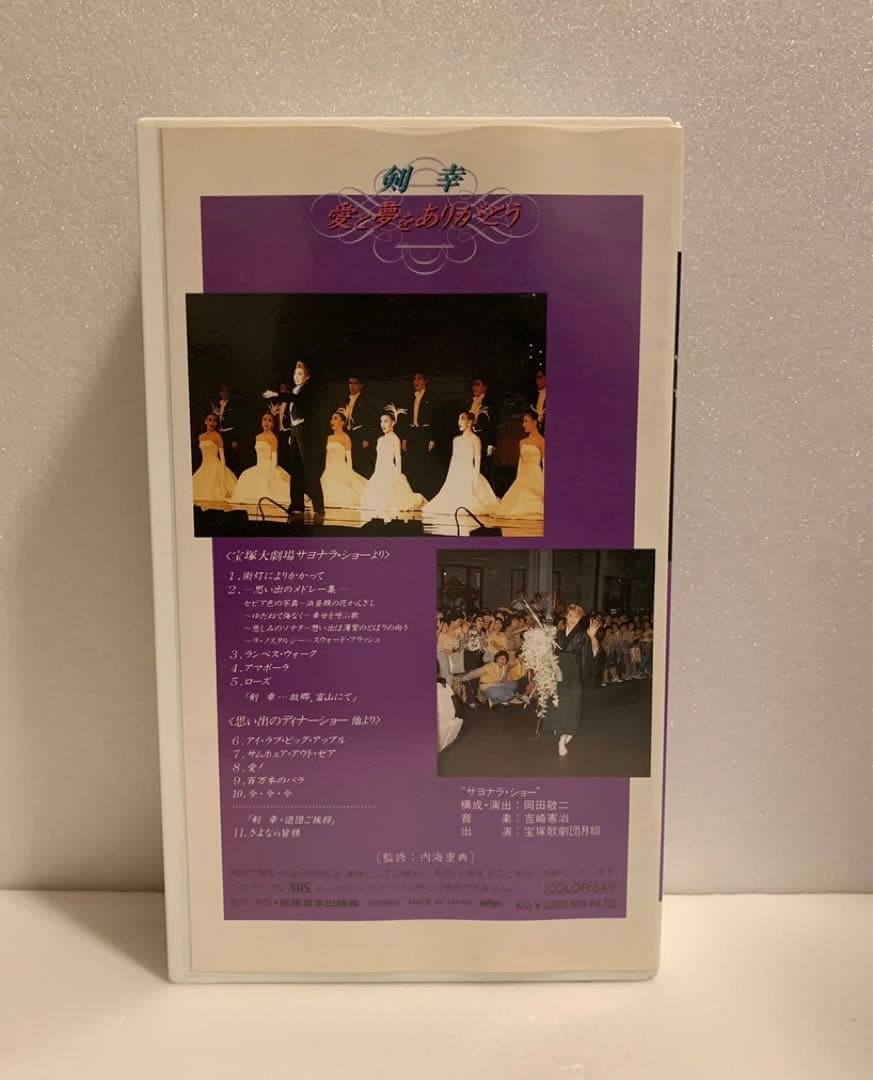 引っ越し限定お値下げ☆宝塚月組　剣幸サヨナラショー　川霧の橋　涼風真世　天海祐希