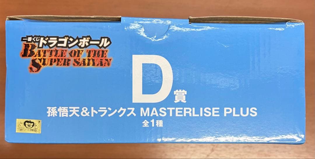 ドラゴンボール一番くじフィギュア ラストワン1体　Ｃ賞1体　Ｄ賞1体 新品未開封